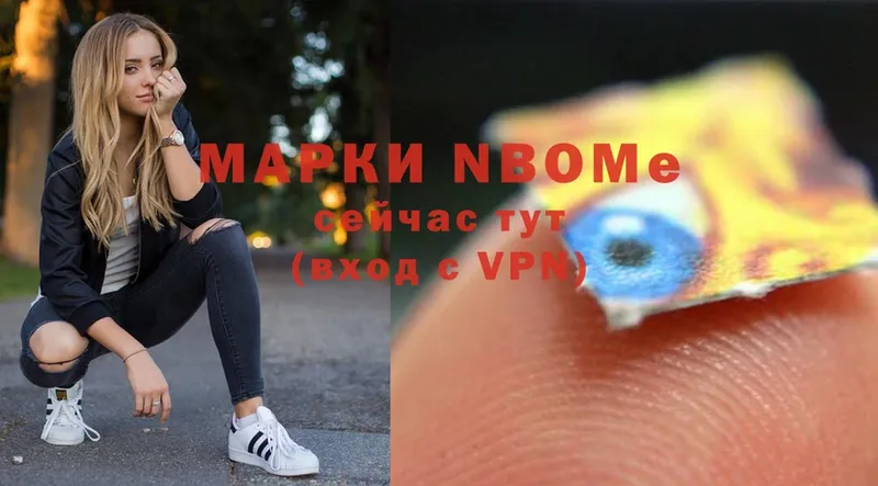 купить   Ярцево  Марки NBOMe 1,5мг 